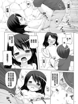 (C83)(同人誌)[ノラネコノタマ(雪野みなと)] 霧神島 第四篇 (オリジナル)[脸肿汉化组]_013