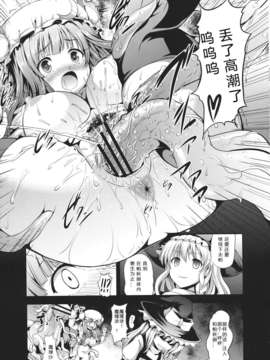 (C83)(同人誌)[アンアーク (はも)] EXTRA FLESH (東方)[翠星石]_EXTRAFLESH_011