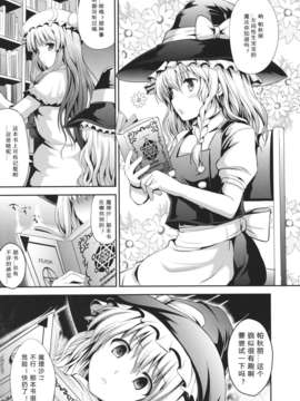 (C83)(同人誌)[アンアーク (はも)] EXTRA FLESH (東方)[翠星石]_EXTRAFLESH_005