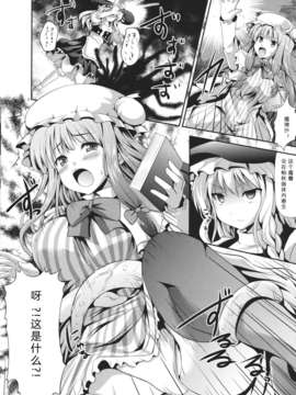 (C83)(同人誌)[アンアーク (はも)] EXTRA FLESH (東方)[翠星石]_EXTRAFLESH_006