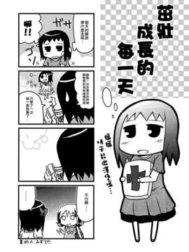 (C83)(同人誌)[にじうにめとる] SQUARE PANIC CLOVERS (咲-Saki-)[百度天才麻将少女吧]_30