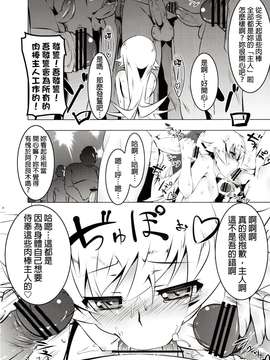 (C83)(同人誌)[夕鍋進行中 (田辺京)] 寝取語 弐 (化物語)[final個人漢化]_IMG_0018f