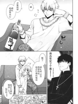 (C83)(同人誌)[しぐにゃん] 我の考えた異常に馴染むロリ攻め！！(Fate／Zero)[ACG和谐区汉化]_scan0004