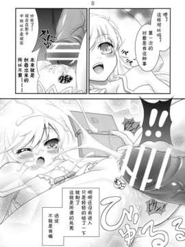 (C82)(同人誌)[Hなほん。やさん。] 忍ちゃんのHなほん。(偽物語)[CE汉化组]_CE_082_007