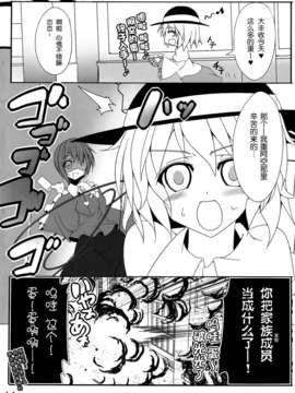 [LEHN个人汉化](例大祭 9) [こいくちきなこ (kiki)] 霊烏路空ちゃんの貴重な産卵シーン (東方Project) [DL版]_16