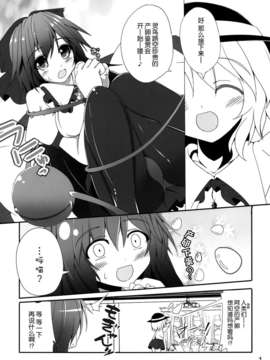 [LEHN个人汉化](例大祭 9) [こいくちきなこ (kiki)] 霊烏路空ちゃんの貴重な産卵シーン (東方Project) [DL版]_03