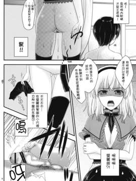 (C83)(同人誌)[いいわけ会社 (樹宮匡平)] 七色と恋人プレイ2 (東方)[年糕汉化组]_005