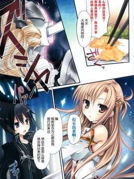 (C82)(同人誌)[KAROMIX (karory)] KARPFUL MIX EX8 (ソードア_004