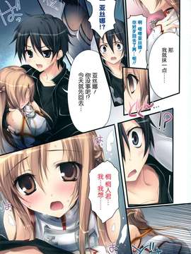 (C82)(同人誌)[KAROMIX (karory)] KARPFUL MIX EX8 (ソードア_006