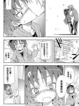 (C83)(同人誌)[のうないカノジョ (キシリトヲル)] 杏子と愛しのバカヤロウ (魔法少女まどか☆マギカ)[脸肿汉化组]_IMG_009