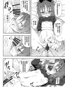 (C83)(同人誌)[のうないカノジョ (キシリトヲル)] 杏子と愛しのバカヤロウ (魔法少女まどか☆マギカ)[脸肿汉化组]_IMG_017