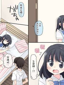 [Genesis漢化](同人CG集) [空色にゃんにゃん] 睡姦 眠る姉は中出しセックスし放題 (おまけ追加版)_02_010