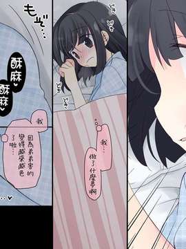 [Genesis漢化](同人CG集) [空色にゃんにゃん] 睡姦 眠る姉は中出しセックスし放題 (おまけ追加版)_04_007