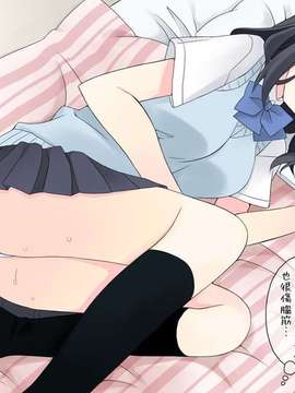 [Genesis漢化](同人CG集) [空色にゃんにゃん] 睡姦 眠る姉は中出しセックスし放題 (おまけ追加版)_01_002