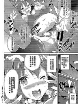 [空気系☆漢化] [武田弘光] いまりあ AV (COMIC X-EROS(ゼロス)#5)_046