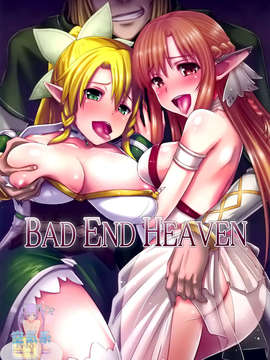 [空気系☆漢化] [chested (特)] BAD END HEAVEN (ソードアート オンライン)