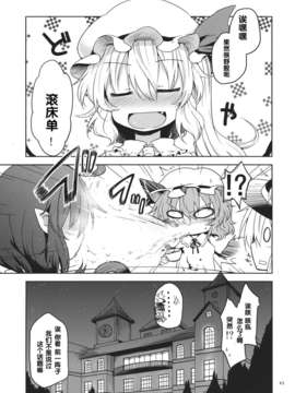 【CE家族社】(C83) [Area-S (Dra)] さんむすがあらわれた! (東方Project)_CE_121_045