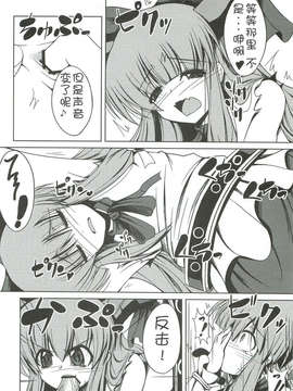 [无毒汉化组] (サンクリ57) [大吟醸まっしぐら (ドブロッキィ)] すいかのあにゃるずぼずぼん _2__009