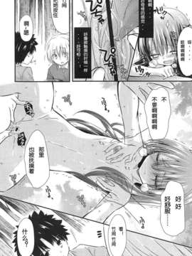 【琉璃神社汉化】[三月さんいち]あひるの娘 前篇(COMIC LO 2013年3月号)_LO1303_174