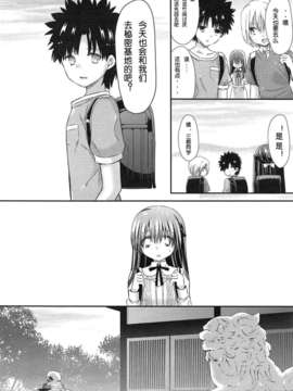 【琉璃神社汉化】[三月さんいち]あひるの娘 前篇(COMIC LO 2013年3月号)_LO1303_168