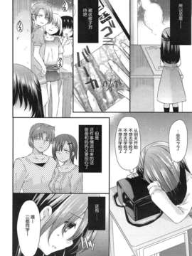 【琉璃神社汉化】[三月さんいち]あひるの娘 前篇(COMIC LO 2013年3月号)_LO1303_166