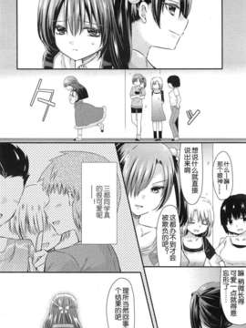 【琉璃神社汉化】[三月さんいち]あひるの娘 前篇(COMIC LO 2013年3月号)_LO1303_164