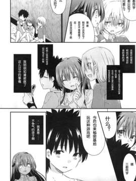 【琉璃神社汉化】[三月さんいち]あひるの娘 前篇(COMIC LO 2013年3月号)_LO1303_182