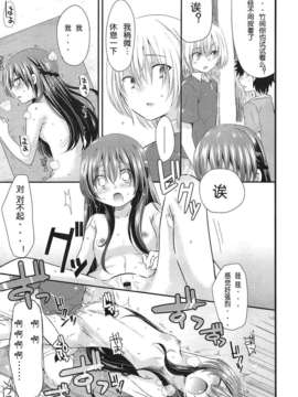 【琉璃神社汉化】[三月さんいち]あひるの娘 前篇(COMIC LO 2013年3月号)_LO1303_179