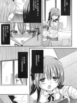 【琉璃神社汉化】[三月さんいち]あひるの娘 前篇(COMIC LO 2013年3月号)_LO1303_165