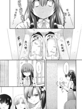 【琉璃神社汉化】[三月さんいち]あひるの娘 前篇(COMIC LO 2013年3月号)_LO1303_163