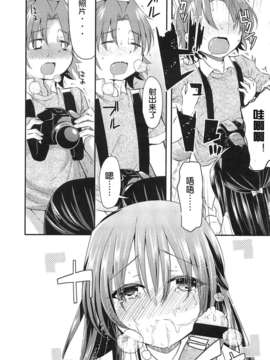 【琉璃神社汉化】[三月さんいち]あひるの娘 前篇(COMIC LO 2013年3月号)_LO1303_187