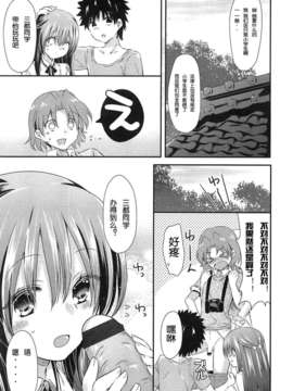 【琉璃神社汉化】[三月さんいち]あひるの娘 前篇(COMIC LO 2013年3月号)_LO1303_185