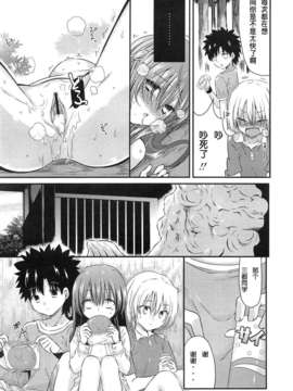 【琉璃神社汉化】[三月さんいち]あひるの娘 前篇(COMIC LO 2013年3月号)_LO1303_181