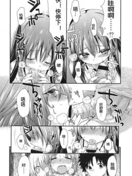 【琉璃神社汉化】[三月さんいち]あひるの娘 前篇(COMIC LO 2013年3月号)_LO1303_186