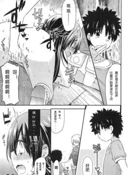 【琉璃神社汉化】[三月さんいち]あひるの娘 前篇(COMIC LO 2013年3月号)_LO1303_175