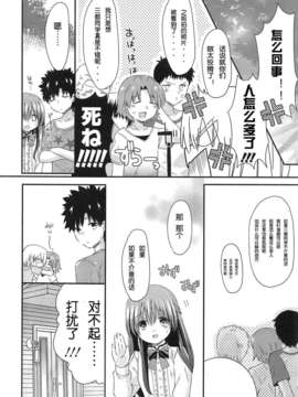 【琉璃神社汉化】[三月さんいち]あひるの娘 前篇(COMIC LO 2013年3月号)_LO1303_188