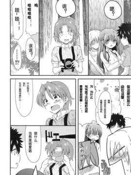 【琉璃神社汉化】[三月さんいち]あひるの娘 前篇(COMIC LO 2013年3月号)_LO1303_184