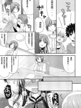 【琉璃神社汉化】[三月さんいち]あひるの娘 前篇(COMIC LO 2013年3月号)_LO1303_189