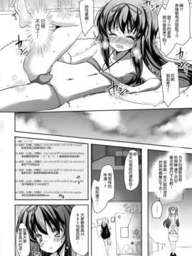 【魂+脸肿同人部】(COMIC1☆6) [chocolate Lv.5 (ダイナマイトmoca)] 男の娘アイドル乱交撮影会 (オリジナル)_06