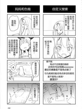 【魂+脸肿同人部】(COMIC1☆6) [chocolate Lv.5 (ダイナマイトmoca)] 男の娘アイドル乱交撮影会 (オリジナル)_23