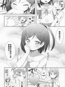 【脸肿汉化组】(C82)[ふじ家(ねくたー)]変態王子に学ぶ×××の教訓。_img008