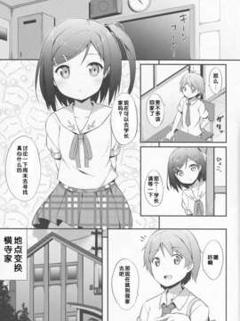 【脸肿汉化组】(C82)[ふじ家(ねくたー)]変態王子に学ぶ×××の教訓。_img003