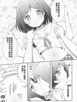 【脸肿汉化组】(C82)[ふじ家(ねくたー)]変態王子に学ぶ×××の教訓。_img009