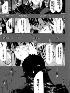 【脸肿汉化组】(SC58) [ワッフル同盟犬 (田中竕)] Erasing Your Memory (ソードアート_オンライン )_IMG_0026