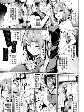 (C82)(同人誌)[Satellites (サテツ)] 桃色催淫 (東方)[btboy12个人汉化_05