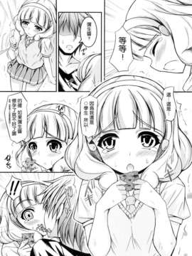 [年糕汉化组] (C82) [くろにくる (福永ゆきと)] ピスペロ (スマイルプリキュア!)__006