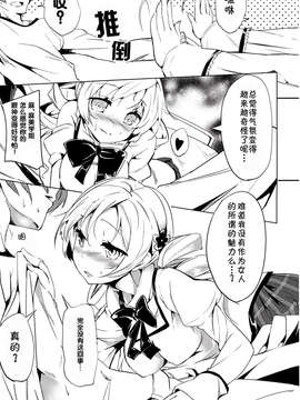 【脸肿汉化组】(C82) [あいんほるん (nio)] だからダメですっ 巴さん!？ (魔法少女まどか☆マギカ)_IMG_0007