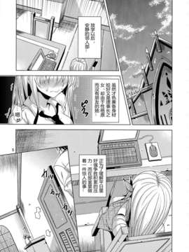 [绅士の药师个人汉化](C81)[夢のニワトリ小屋(さばのにわとり)]さば缶／はがない(僕は友達が少ない)__img_0004