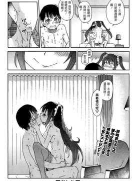 [師走の翁] ゆあまいあいどる [Badluck1205] (COMIC Aun 2012-12)_AUN1212_271