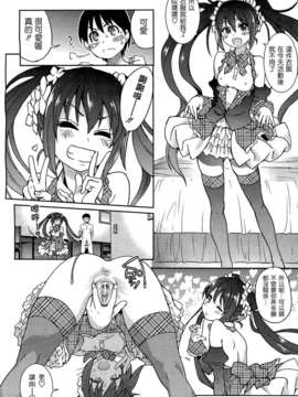 [師走の翁] ゆあまいあいどる [Badluck1205] (COMIC Aun 2012-12)_AUN1212_258